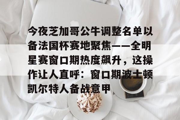 乐鱼体育官方- 哥伦比亚甲级联赛公告最新消息 