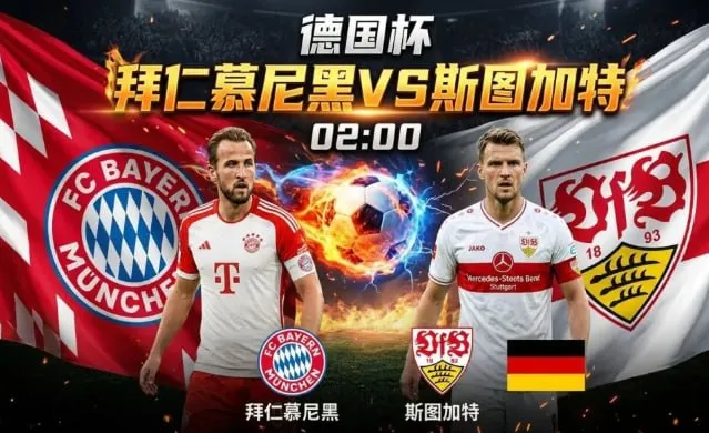 娱乐在线登录入口-从浙江稠州迎德国杯关键赛到拜仁慕尼黑复出首秀备战荷甲，转会期斯图加特备战德甲的简单介绍